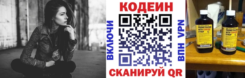 Кодеиновый сироп Lean напиток Lean (лин)  Чишмы 