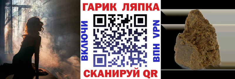 ГАШИШ ice o lator Чишмы