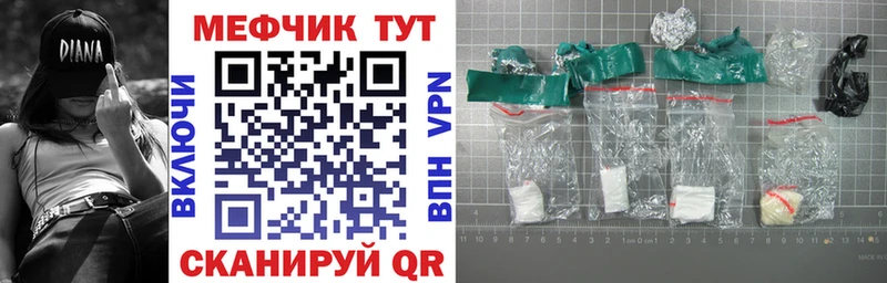 Меф VHQ  Чишмы 